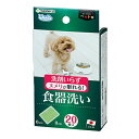 【ペット用品】BH-82-GR SANKO サンコー びっくりフレッシュ ペット用食器洗い 20枚入 グリーン 【ペット食器用 クリーナー 洗剤いらずでヌメリが取れる】