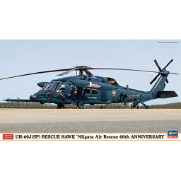 【プラモデル】H-4967834024380 ハセガワ 1／72 UH-60J（SP） レスキューホーク “新潟救難隊 60周年記念” 02438