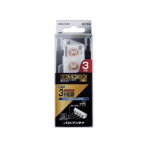 【分配器】3DLTS-B DXアンテナ 3分配器 スリム形 全端子通電形 ホワイト 新4K8K衛星放送(3224MHz)対応 【3DLTS(B)】 【分配器】3DLTS-B DXアンテナ 3分配器 スリム形 全端子通電形 ホワイト 新4K8K衛星放送(3224MHz)対応 【3DLTS(B)】