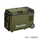 【makita】CW004GZO マキタ 18V/40Vmax対応 充電式保冷温庫(本体のみ) オリーブ 29L 【アウトドア キャンプ】【電池・充電器別売】