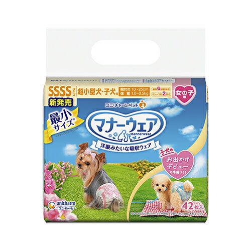 【ペット用品】P-4520699662267 ユニ・チャーム マナーウェア 女の子用 SSSSサイズ 最小サイズ 42枚入り 【超小型犬・子犬用おむつ】のサムネイル