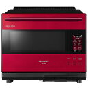 【SHARP】AX-LSX3A-R シャープ 30L ウォーターオーブン HEALSIO(ヘルシオ) バイブレーションレッド 2段調理 【過熱水蒸気オーブンレン...