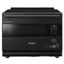 【SHARP】AX-NS1A-B シャープ 30L ウォーターオーブン HEALSIO(ヘルシオ) ブラック系 2段調理 【過熱水蒸気オーブンレンジ スチームオ...