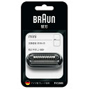 【BRAUN】F-C26B ブラウン 電気シェーバー BRAUN mini 専用替刃 交換用替刃(2枚刃) 【F/C26B】(2)