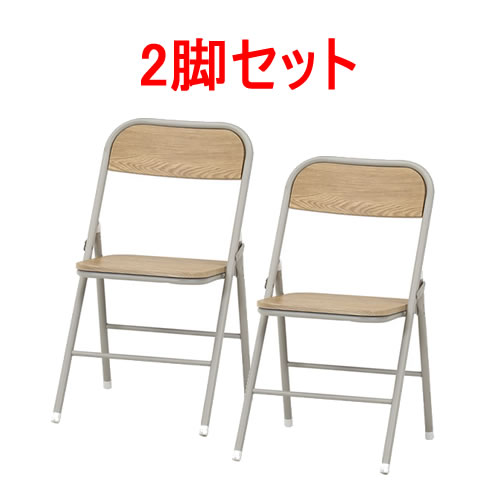 【椅子】FUJI-73634 不二貿易 折りたたみチェア アロン(ナチュラル色) 2脚セット 【73634】