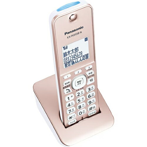 【Panasonic】VE-GD58DL-N パナソニック デジタルコードレス電話機(子機1台付き) ピンクゴールド 【迷惑電話防止機能を強化】