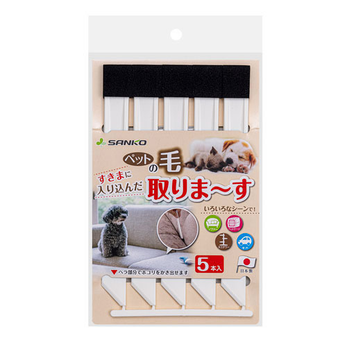【ペット用品】AA-42 SANKO サンコー ペットの毛取りま～す すきま用 【じゅうたん 絨毯 クリーナー 】