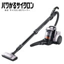 【HITACHI】CV-SP900L-V 日立 サイクロン式クリーナー パワかるサイクロン ライトラベンダー(2)