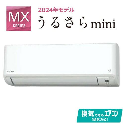 【要エントリー最大P15倍！9日20:00～16日1:59まで】【2024年モデル】S224ATMS-W ダイキン 2.2k ルームエアコン うるさらmini MXシリーズ 無給水加湿 【おもに6畳用】