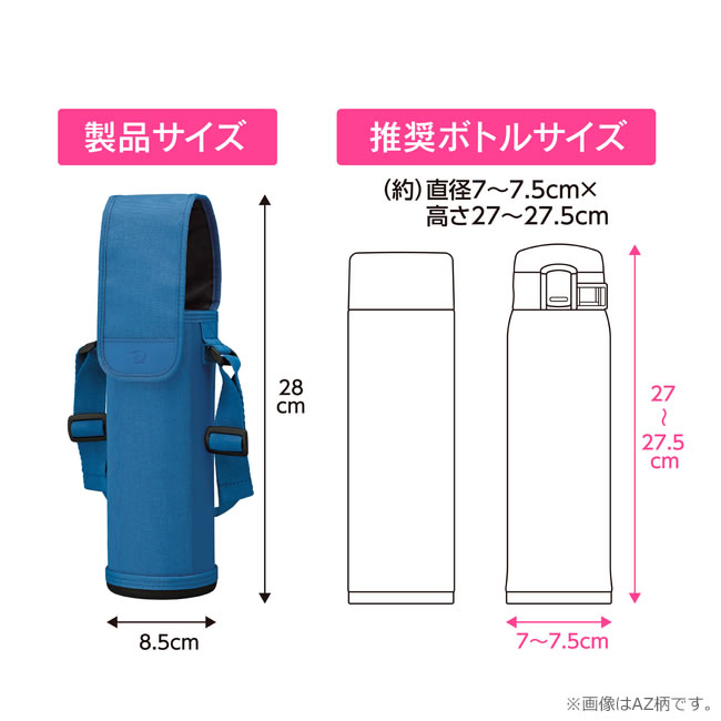 【要エントリー最大P15倍！9日20:00～16日1:59まで】【ZOJIRUSHI】MC-CA04-VA 象印 0.72L用 ステンレスボトルカバー パープル 【720ml用 水筒用カバー ショルダーベルトつき】 2