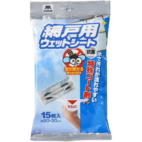 【環境用品】Y-4903180201488 山崎産業 コンドル　網戸用ウェットシート15枚入 【掃除用シート】