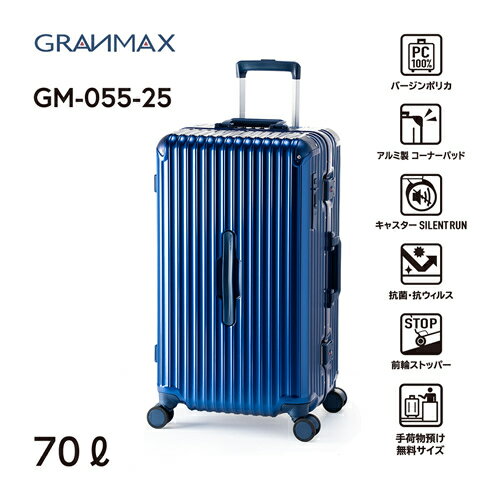 【手荷物預け無料サイズ】GM-055-25-NV アジア・ラゲージ ハードキャリー GRANMAX 大容量フレームタイプ（マットネイビー） 重さ4.5kg 容量70L 静音 スーツケース キャリーバッグ キャリーケース【5〜7泊目安】