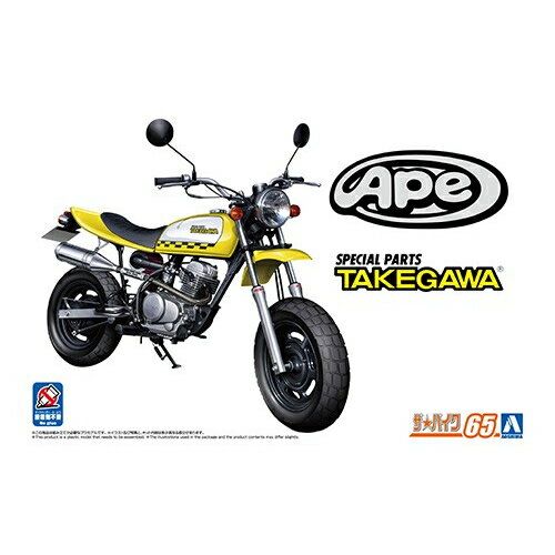 【プラモデル】H-4905083068090 アオシマ 1／12 ザ・バイク No.65 ホンダ AC16 エイプ・50 ’06 カスタム 武川仕様