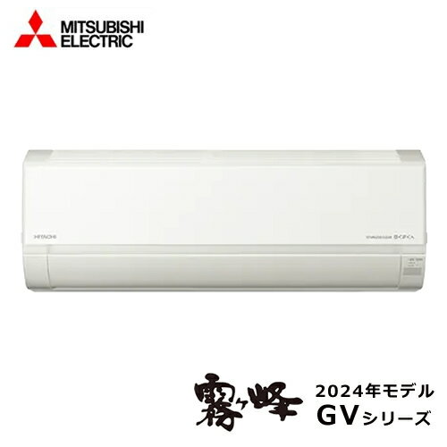 【2024年モデル】MSZ-GV2524-W 三菱 2.5k 