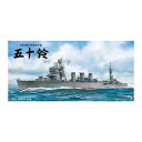 【艦船プラモデル】H-4905083002872 アオシマ 1/350 アイアンクラッド 日本海軍 防空巡洋艦 五十鈴