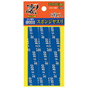 【ホビー用工具】H-4975406130735 童友社 凄!ホビー用 スポンジヤスリ #800 (6枚入) 【ホビー用ツール】
