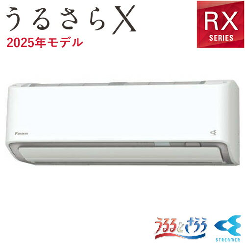 【代引・日時指定不可】S405ATRP-W ダイキン 4.0k ルームエアコン うるさらX RXシリーズ 単相200V ホワイト うるるとさらら おもに14畳用 【2025年モデル】 【代引・日時指定不可】S405ATRP-W ダイキン 4.0k ルームエアコン うるさらX RXシリーズ 単相200V ホワイト うるるとさらら おもに14畳用 【2025年モデル】