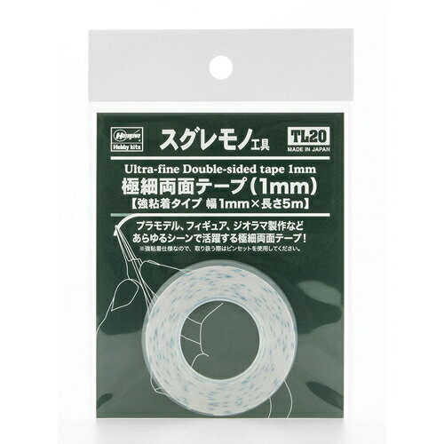 【プラモデル用工具】H-4967834710504 ハセガワ 極細両面テープ（1mm） 強粘着タイプ 幅1mm×長さ5m 【TL20】