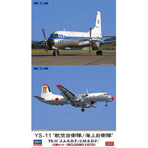楽天市場】YS-11(プラモデル・模型|ホビー)の通販 楽天市場】YS-11(プラモデル・模型|ホビー)の通販