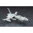 【宇宙海賊キャプテンハーロック】H-4967834647855 ハセガワ 1/72 スペースウルフ SW-190 “対マゾーン戦” w/有紀螢フィギュア 【64785】