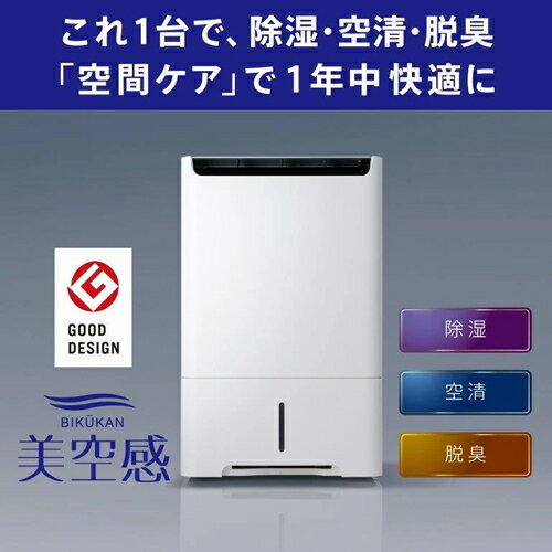 【MITSUBISHI】MJ-PHDV24YX-W 三菱 空清脱臭除湿機 ホワイト コンプレッサー方式 美空感 【木造30畳／コンクリート造61畳まで】