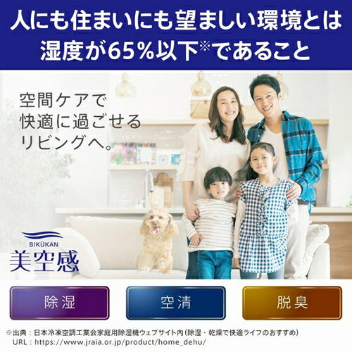 【MITSUBISHI】MJ-PHDV24YX-W 三菱 空清脱臭除湿機 ホワイト コンプレッサー方式 美空感 【木造30畳／コンクリート造61畳まで】