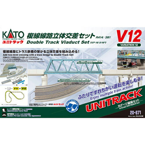 【KATO】H-4949727686974 カトー Nゲージ ユニトラック V12 複線立体交差セット(カント付きカーブレール) 鉄道模型 【20-871 （車両・パワーパック別売）】