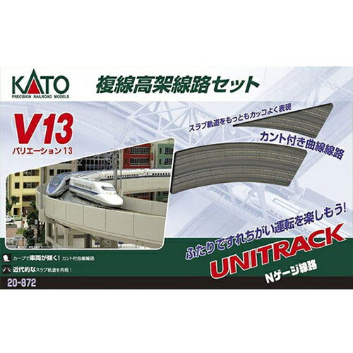 【KATO】H-4949727686981 カトー Nゲージ ユニトラック V13 複線高架線路基本セット(R414/381) 鉄道模型 【20-872 （車両・パワーパック別売）】
