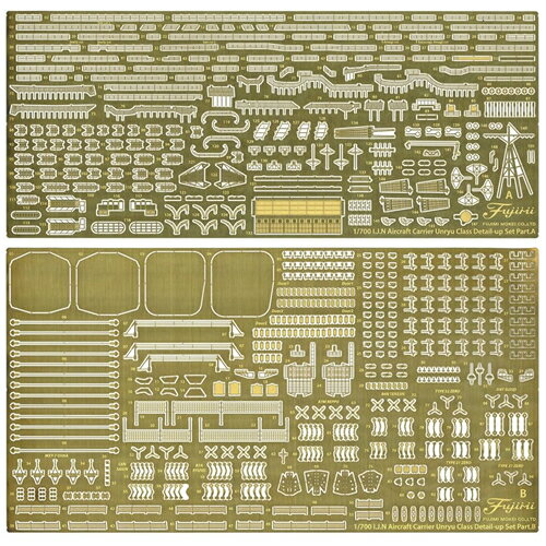 【プラモデル用パーツ】H-4968728117089 フジミ模型 1/700 GUP139 日本海軍航空母艦 天城 純正エッチングパーツ