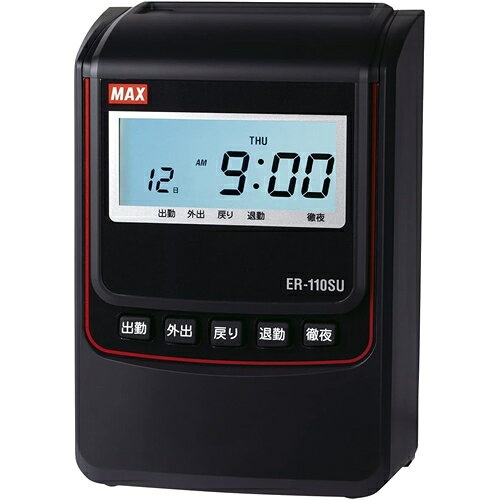【MAX】ER-110SU マックス タイムレコーダ ブラック ER-110SUブラック ER90720 2回／4回印字 スタンダードモデル 【打刻のみ150名／集計60名】