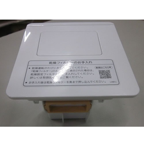 【補修部品】BD-SG110JL-001 日立 ドラム式洗濯乾燥機用 乾燥フィルター HITACHI【メーカー純正品】