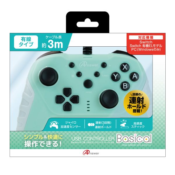 【ゲーム周辺機器】GA4573201420633 アンサー Switch/PC用 USBコントローラ ベーシカル （オパールグリーン） 有線コントローラー ケーブル長3m ANS-SW161OG 連射・連射ホールド/ジャイロ/加速度センサー【NintendoSwitch2対応】