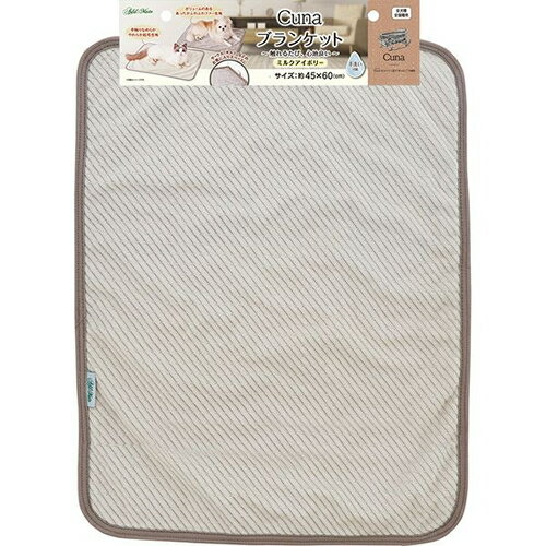 【ペット用品】P-4903588277719 ペティオADD Add.Mate アドメイト 犬猫用毛布 Cuna クーナ ブランケッ..