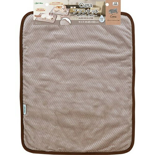 【ペット用品】P-4903588277726 ペティオADD Add.Mate アドメイト 犬猫用毛布 Cuna クーナ ブランケッ..