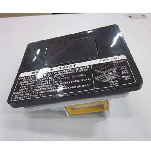 【補修部品】BDNX120FE8L-001 日立 洗濯機用 乾燥フィルターブクミ（N） BD-NX120FE8L,BD-NX120FE8R対応 【メーカー純正品】