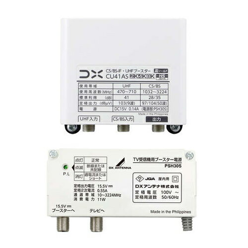 DX CU38AS CS/BS-IF-UHFブースター 楽天市場】dxアンテナcu38asの通販