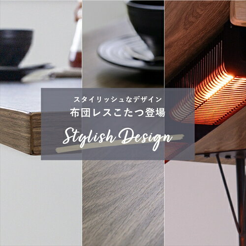 【HAGIHARA】FEITDK-BR 萩原 ダイニングコタツ メーカー直送・代引不可 【インテリア家具】