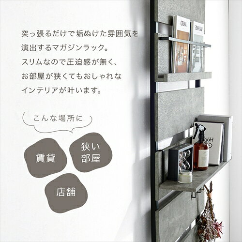 【HAGIHARA】KTR-3178BB 萩原 突っ張りマガジンラック ブラウン/ブラック メーカー直送・代引不可 【インテリア家具】 [3]