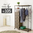 【HAGIHARA】KHR-3189WH 萩原 ハンガーラック ホワイト メーカー直送・代引不可 【インテリア家具】