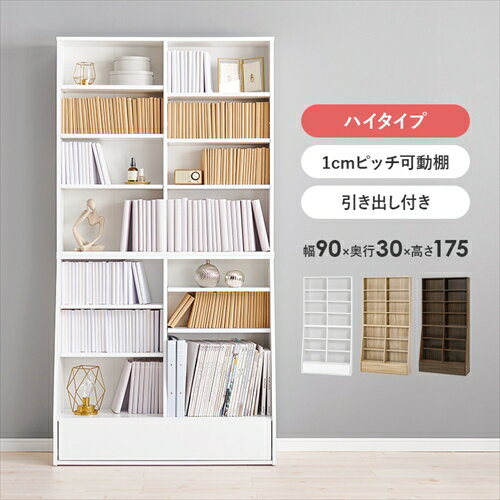 【HAGIHARA】RCC-1907NA-S 萩原 ブックラック ナチュラル メーカー直送・代引不可 【インテリア家具】