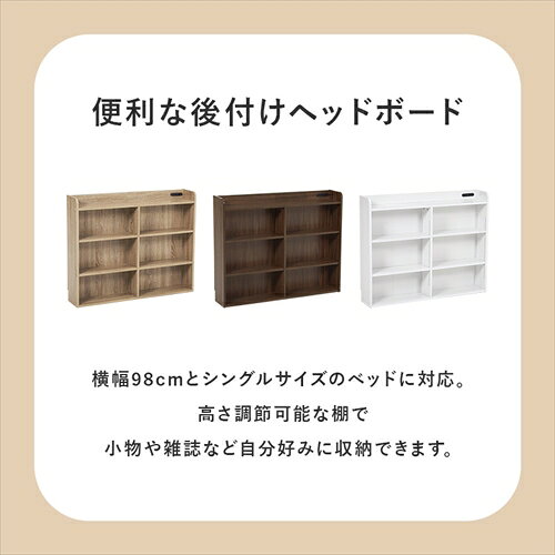 LifeStage Nana!楽天市場店の【HAGIHARA】RHB-1925BR 萩原 ヘッドボード ブラウン メーカー直送・代引不可 【インテリア家具】｜アングル3