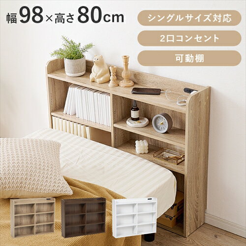 【HAGIHARA】RHB-1925NA 萩原 ヘッドボード ナチュラル メーカー直送・代引不可 【インテリア家具】