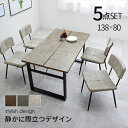 【HAGIHARA】LT-4771GY-50DBR-5S 萩原 ダイニング5点セット メーカー直送・代引不可 【インテリア家具】|詳細画像