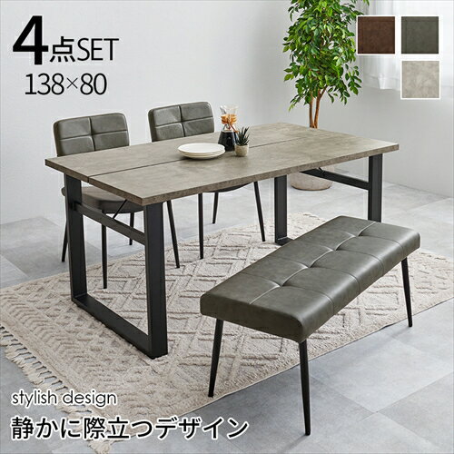 【HAGIHARA】LT-4771GY-50DGY-4S 萩原 ダイニング4点セット メーカー直送・代引不可 【インテリア家具】 【HAGIHARA】LT-4771GY-50DGY-4S 萩原 ダイニング4点セット メーカー直送・代引不可 【インテリア家具】