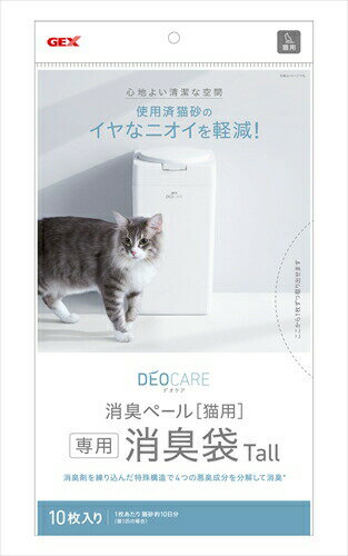 ジェックス【ペット用品】 デオケア消臭ペール　猫用Tall消臭袋10枚 P-4972547926746★【57504】 1