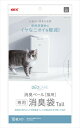 ジェックス【ペット用品】 デオケア消臭ペール 猫用Tall消臭袋10枚 P-4972547926746★【57504】(4)
