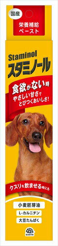 アース・ペット【ペット用品】 アース　スタミノール食欲　100g P-4994527860703★【75433】