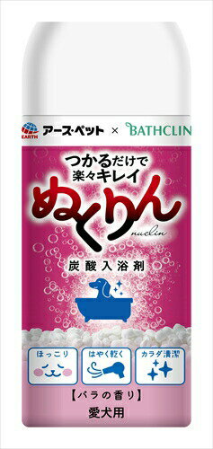 つかるだけで楽々キレイ洗浄成分を配合しており、約5分つかってなでるだけで、体の汚れやニオイをキレイに洗い流します。愛犬オーナーは、ゴシゴシこすらなくていいので手間がかかりません。また、皮ふ・被毛の保護成分が水切れもよくするので、愛犬の毛がはやく乾き、とってもお手軽です。お湯の色：乳白色【共同開発】株式会社バスクリンの技術協力による愛犬のための入浴剤原材料(成分):＜成分＞リンゴ酸、炭酸水素Na、炭酸Na、フマル酸、硫酸Na、酸化チタン、デキストリン、(カプリル／カプリン酸)PEG-6グリセリズ、グルタミン酸ナトリウム、トリ(カプリル／カプリン酸)グリセリル、PEG-150、PVP、香料原産国または製造地:日本諸注意:【対象年齢】 生後3ケ月未満の仔犬には使用しないでください