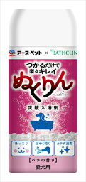 アース・ペット【ペット用品】 愛犬用炭酸入浴剤ぬくりんバラの香300g P-4994527911207