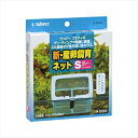 スドー【ペット用品】 スドー 新・産卵飼育ネット S P-4974212053306★【S-5330】(4)